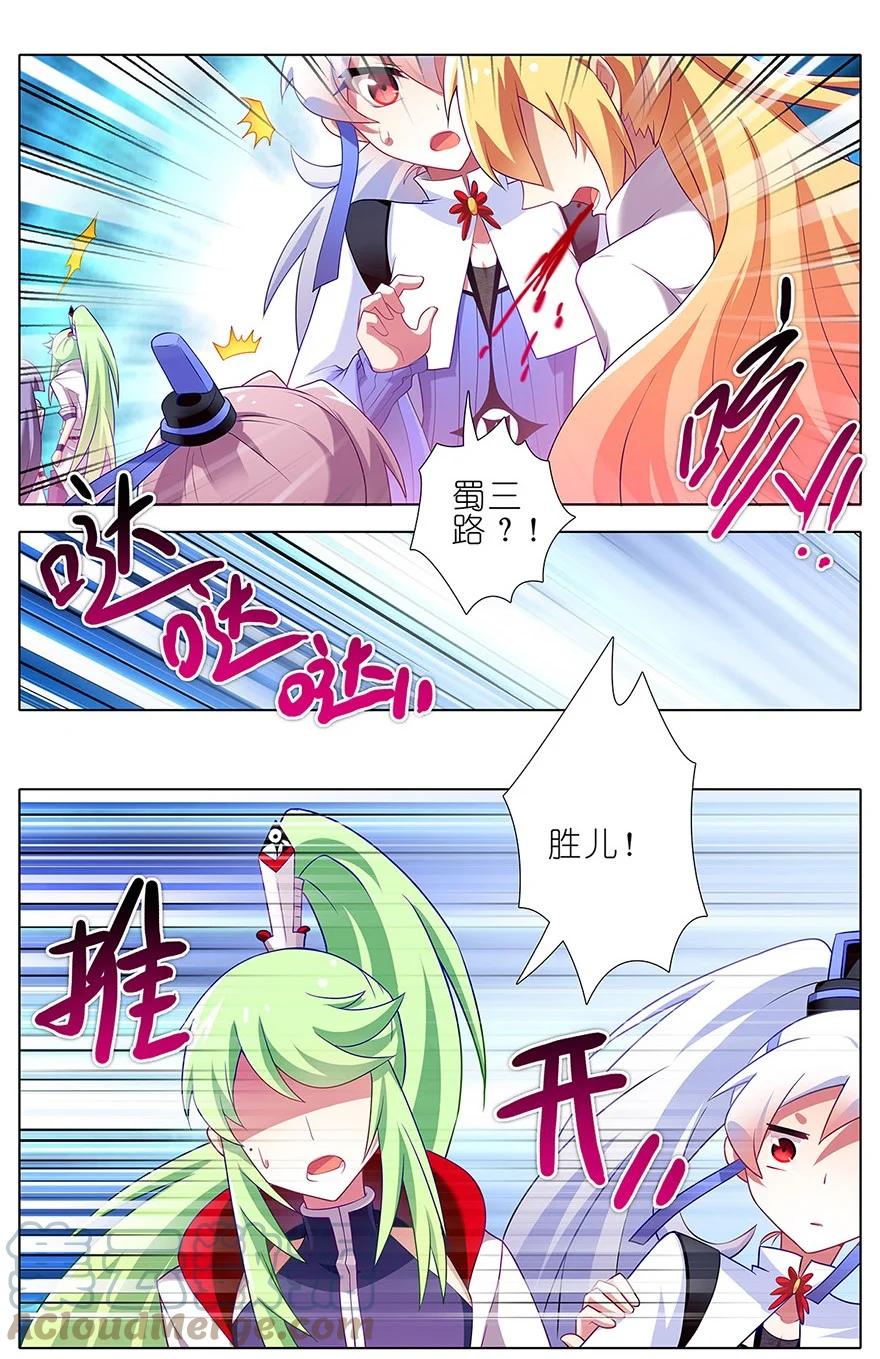 我家大师兄脑子有坑 134 第14页