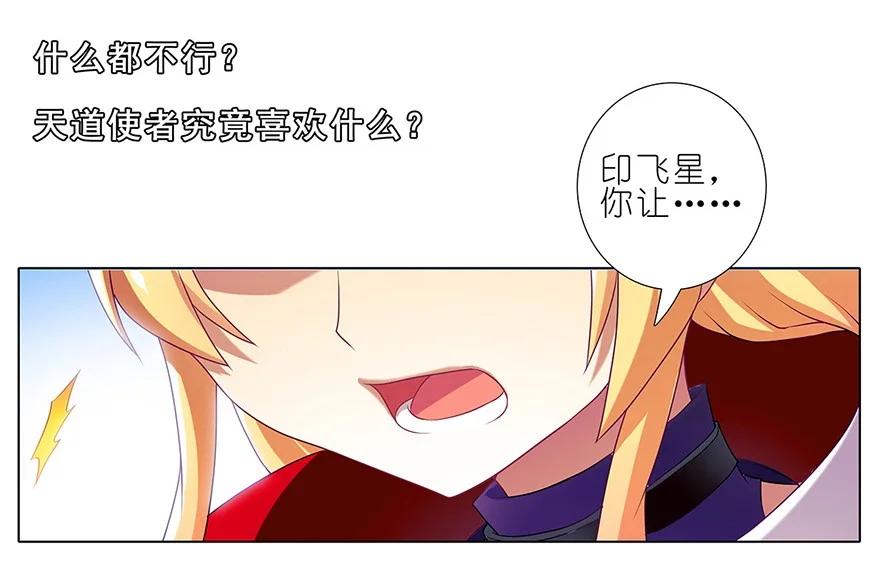 我家大师兄脑子有坑 134 第11页