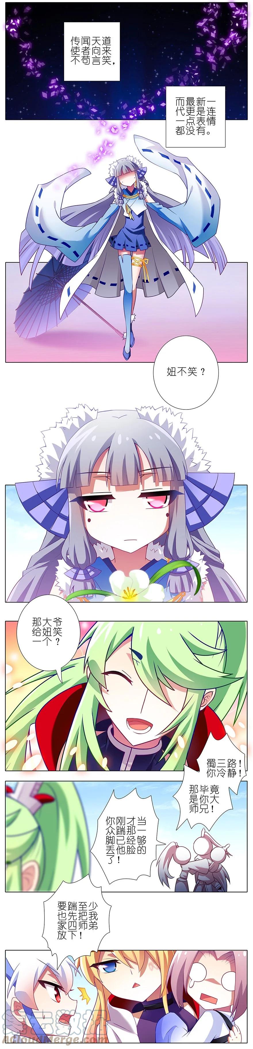 我家大师兄脑子有坑 134 第2页
