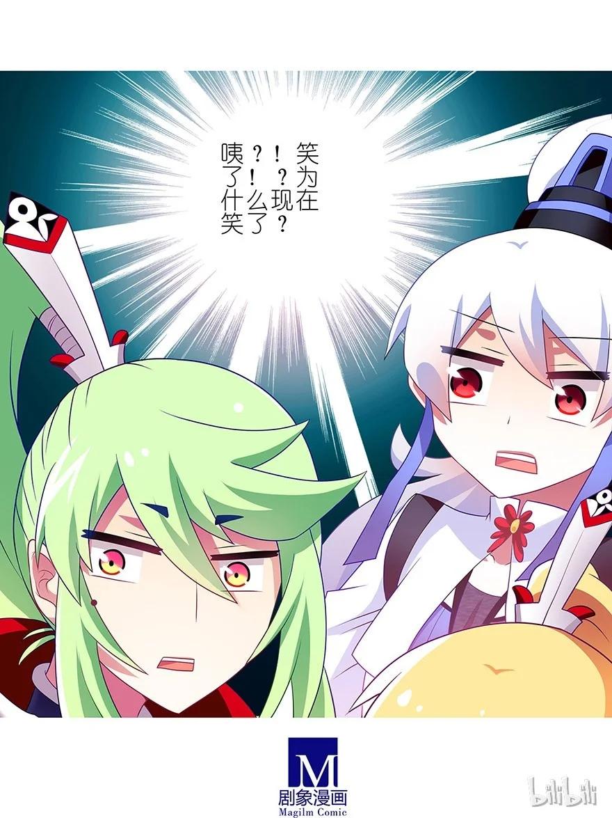 我家大师兄脑子有坑 134 第19页