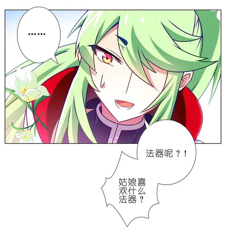 我家大师兄脑子有坑 134 第7页