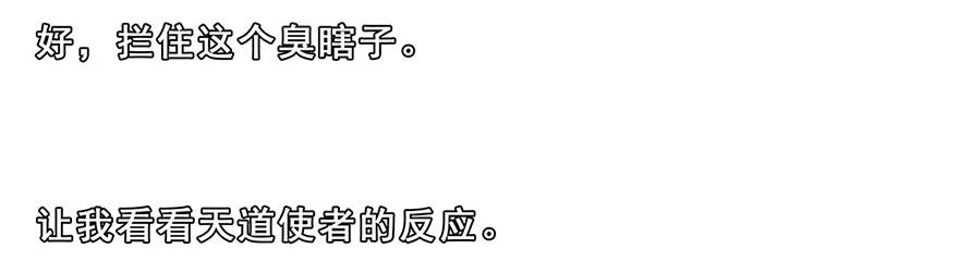 我家大师兄脑子有坑 134 第3页
