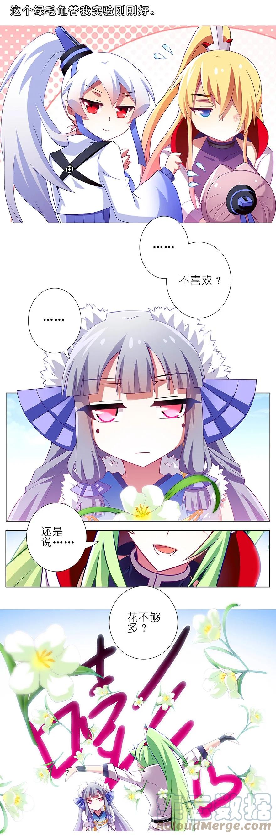 我家大师兄脑子有坑 134 第4页