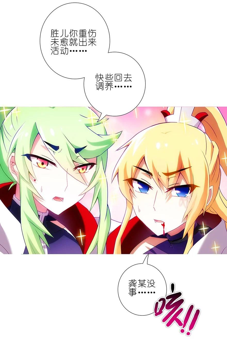 我家大师兄脑子有坑 134 第15页