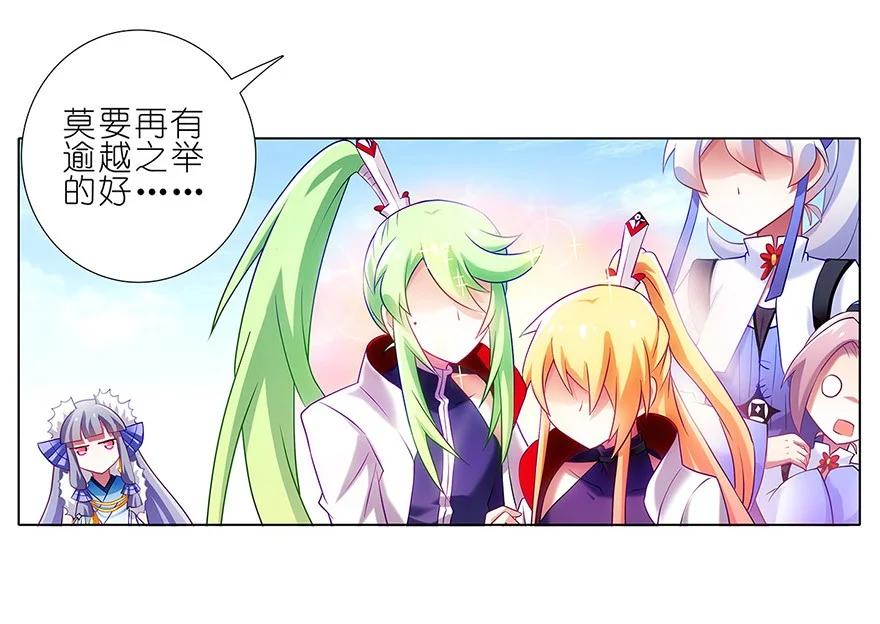 我家大师兄脑子有坑 134 第17页