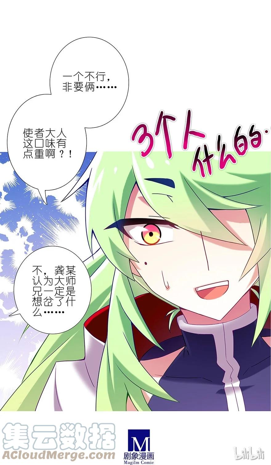 我家大师兄脑子有坑 135 第15页