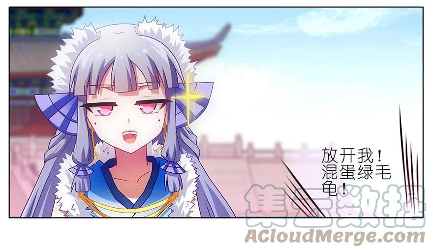 我家大师兄脑子有坑 135 第13页