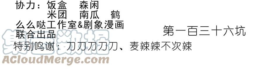 我家大师兄脑子有坑 136 第2页