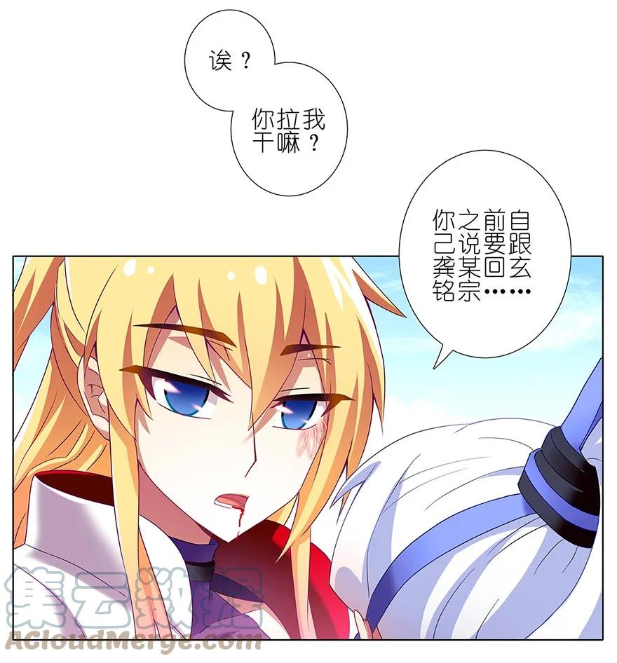 我家大师兄脑子有坑 136 第7页