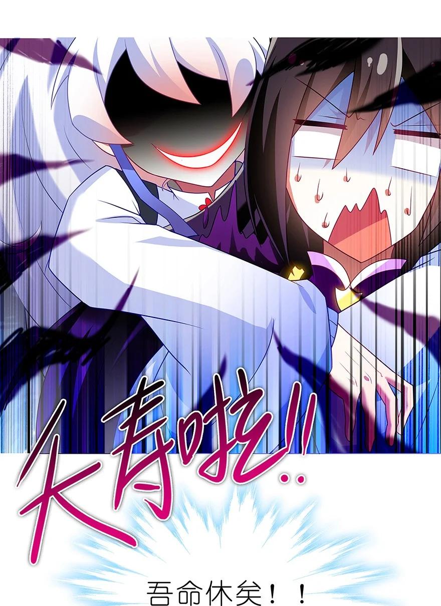 我家大师兄脑子有坑 137 第14页
