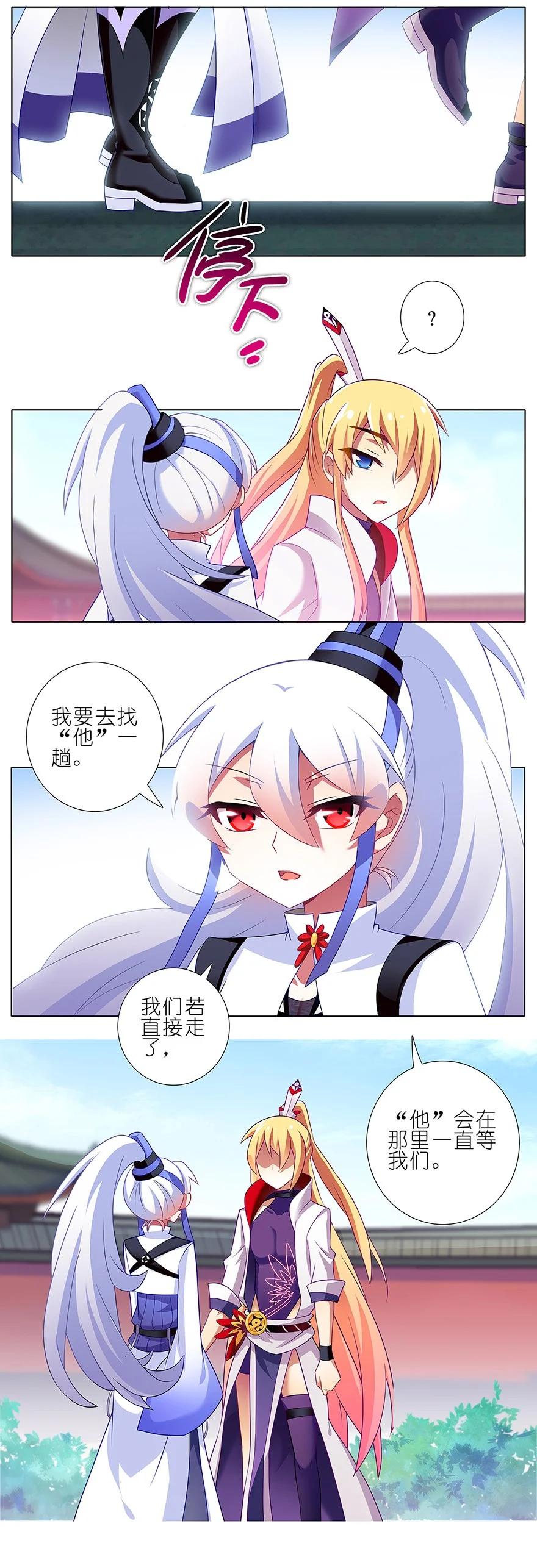 我家大师兄脑子有坑 137 第4页