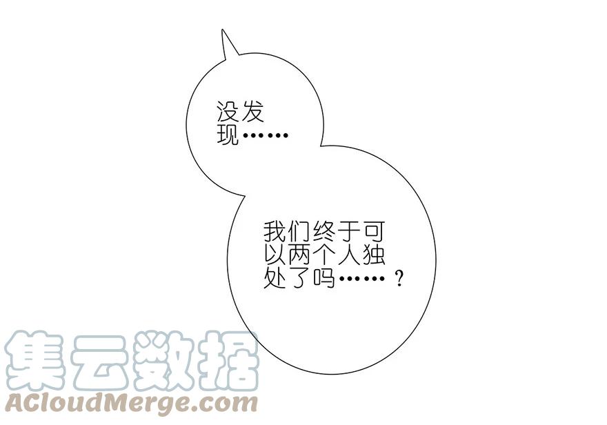 我家大师兄脑子有坑 137 第13页