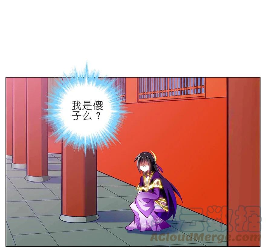 我家大师兄脑子有坑 137 第9页
