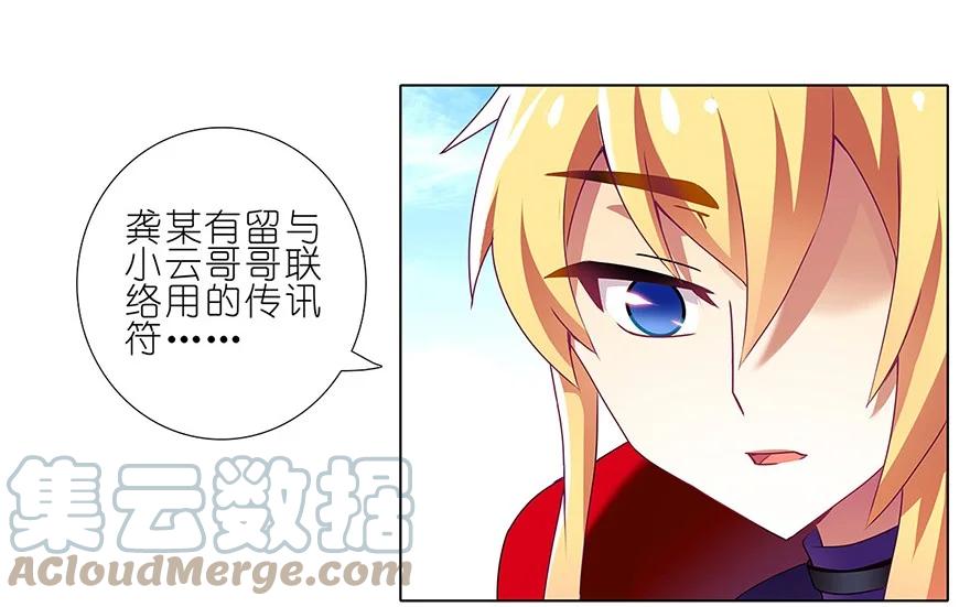 我家大师兄脑子有坑 137 第5页