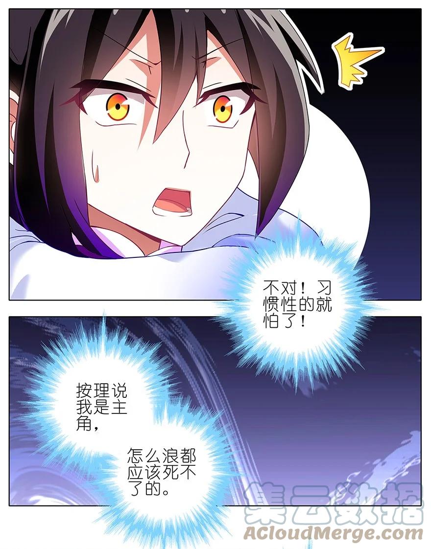 我家大师兄脑子有坑 138 第7页