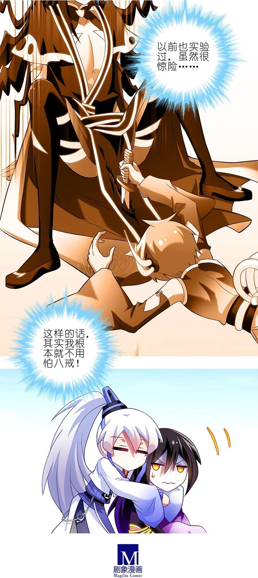 我家大师兄脑子有坑 138 第8页