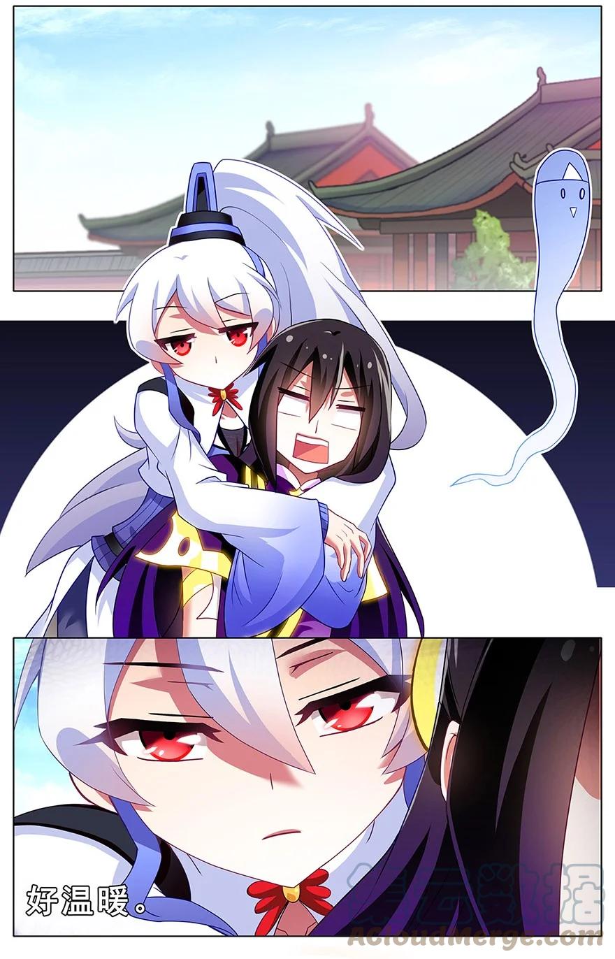 我家大师兄脑子有坑 138 第3页