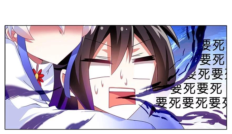 我家大师兄脑子有坑 138 第6页