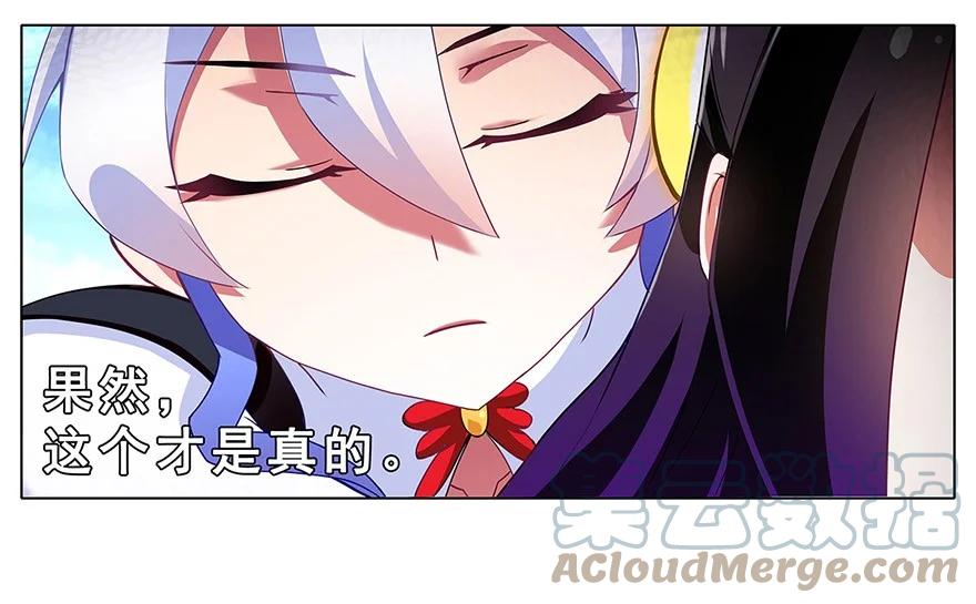 我家大师兄脑子有坑 138 第5页
