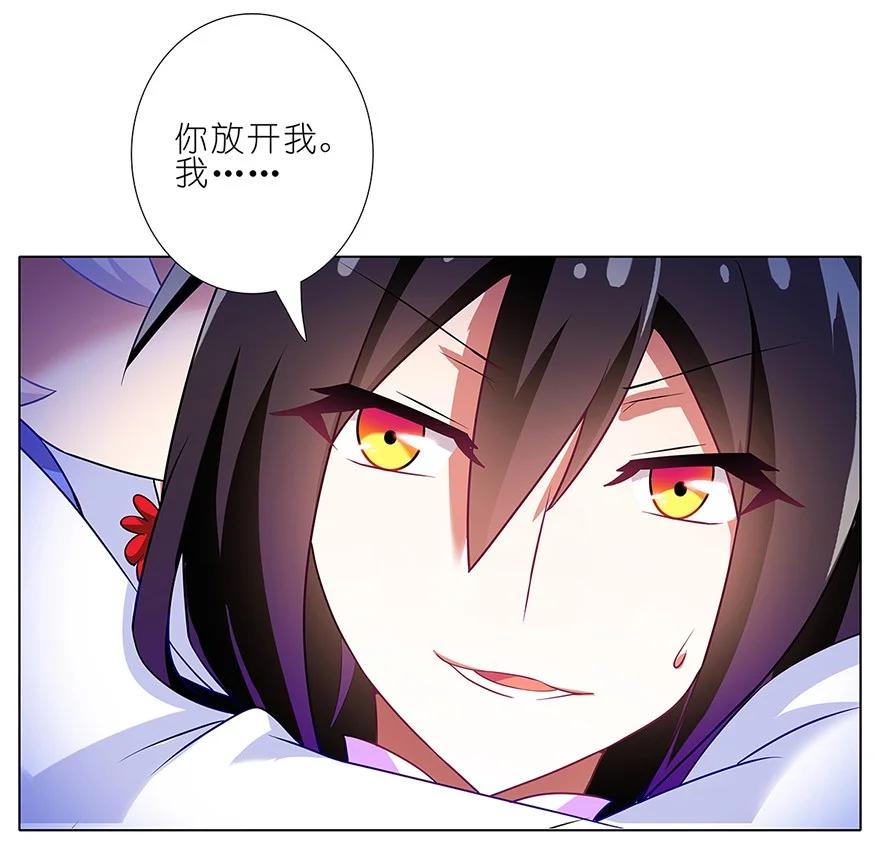 我家大师兄脑子有坑 138 第12页