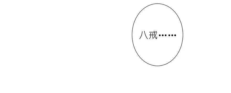 我家大师兄脑子有坑 138 第10页
