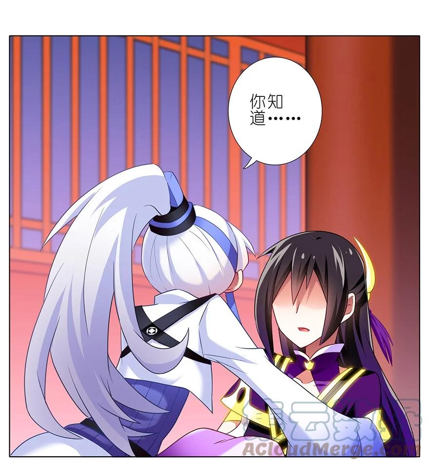 我家大师兄脑子有坑 139 第23页