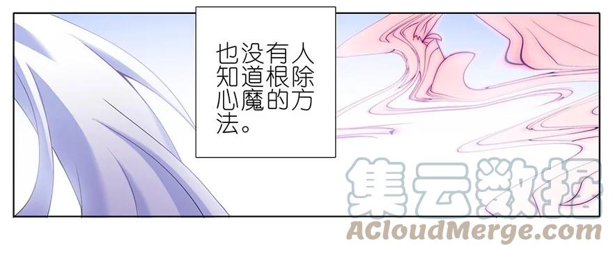 我家大师兄脑子有坑 139 第5页