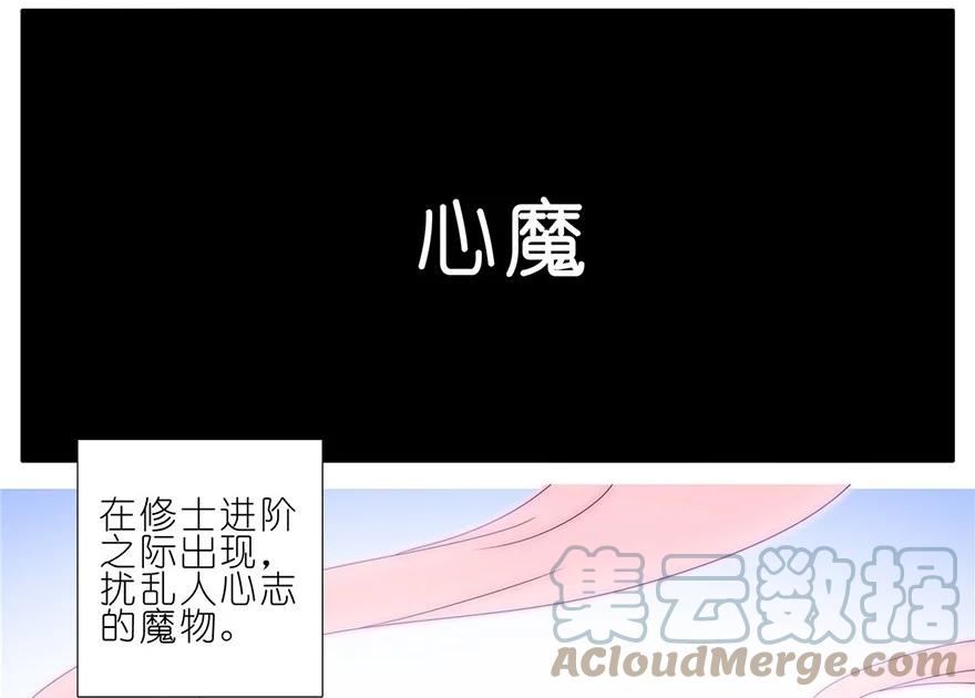 我家大师兄脑子有坑 139 第3页