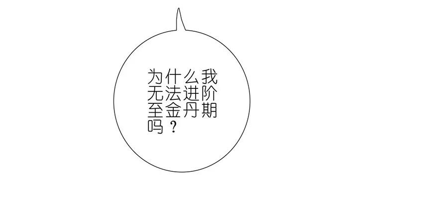 我家大师兄脑子有坑 139 第24页