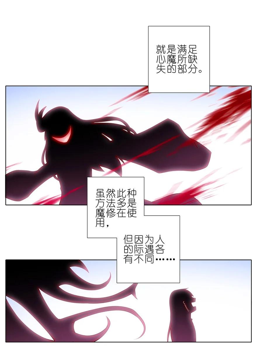 我家大师兄脑子有坑 139 第12页