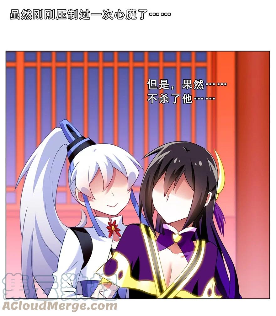 我家大师兄脑子有坑 139 第17页