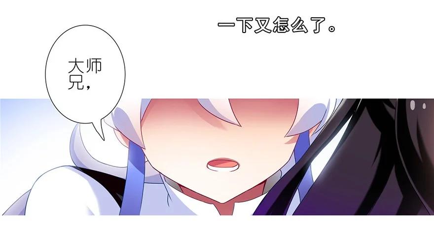 我家大师兄脑子有坑 139 第16页