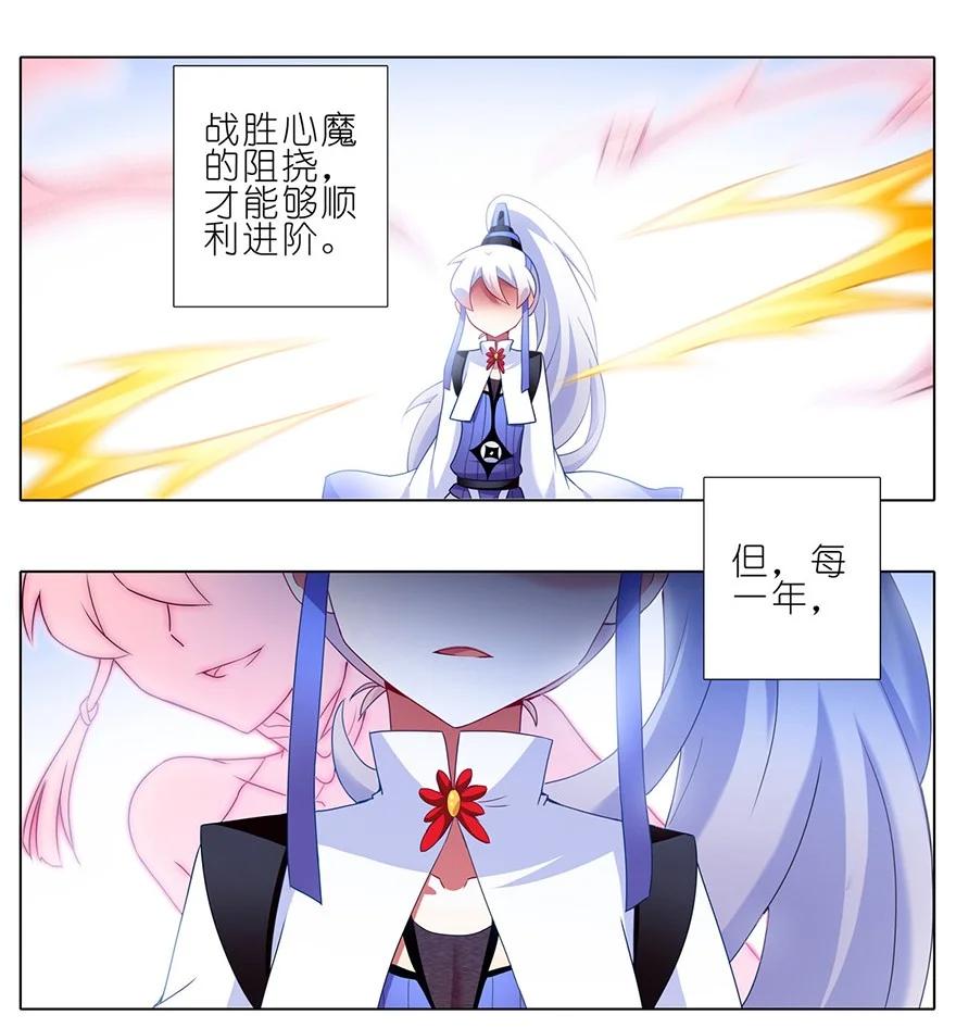 我家大师兄脑子有坑 139 第6页