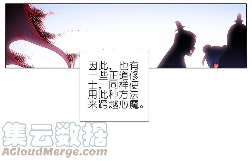 我家大师兄脑子有坑 139 第13页