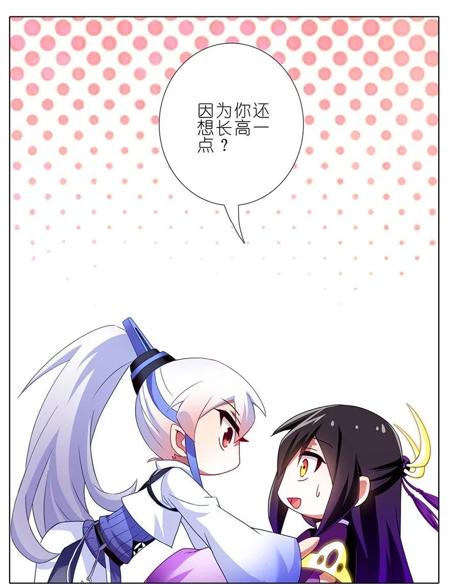 我家大师兄脑子有坑 139 第28页