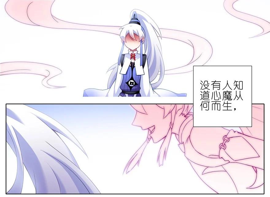 我家大师兄脑子有坑 139 第4页