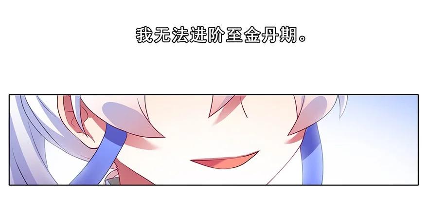 我家大师兄脑子有坑 139 第18页