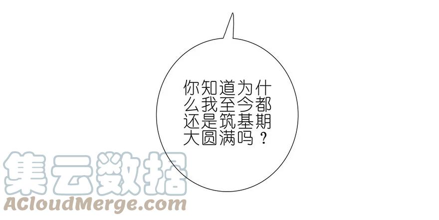 我家大师兄脑子有坑 139 第19页