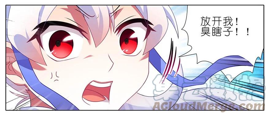 我家大师兄脑子有坑 140 第4页