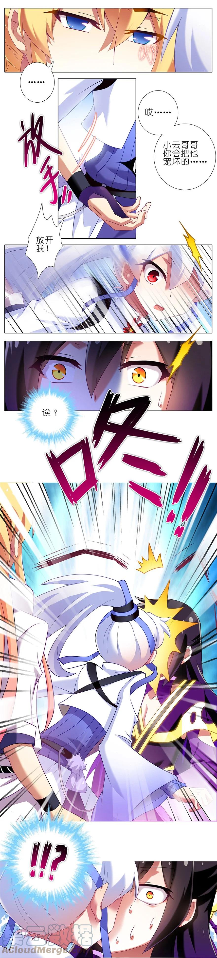 我家大师兄脑子有坑 140 第7页