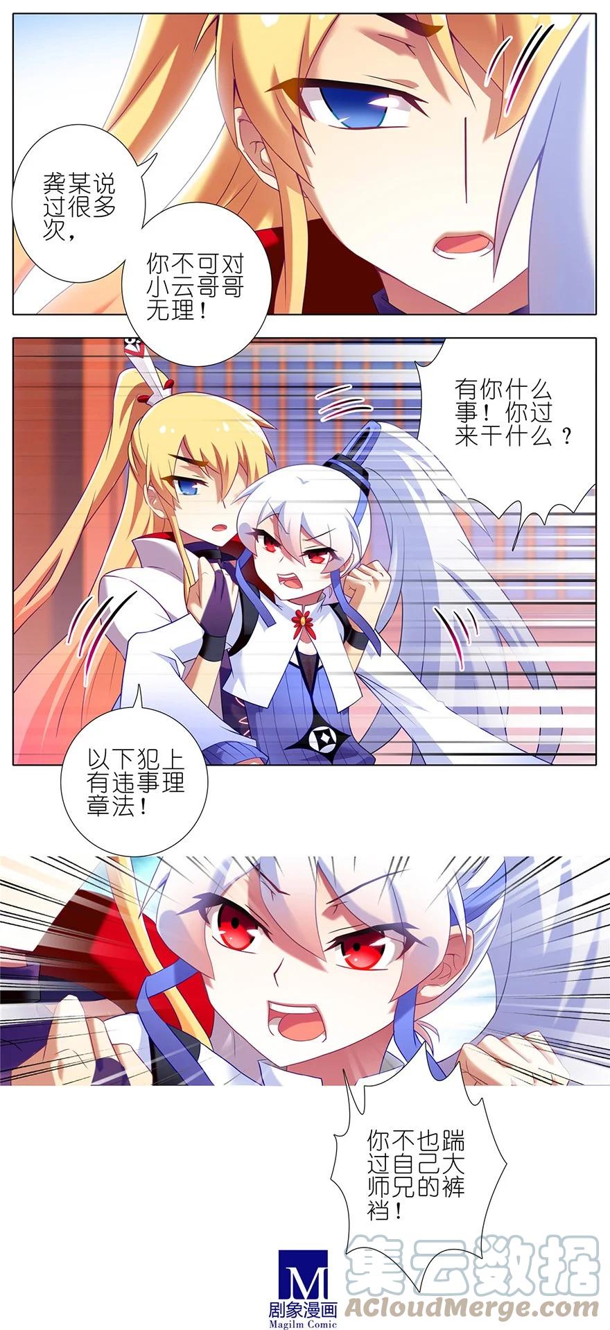 我家大师兄脑子有坑 140 第5页
