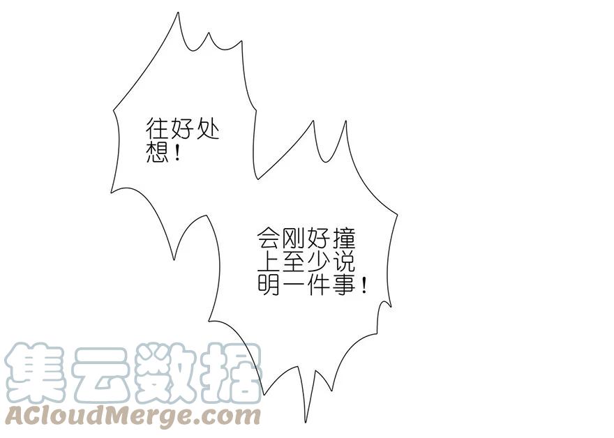 我家大师兄脑子有坑 141 第19页