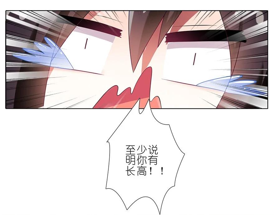我家大师兄脑子有坑 141 第22页