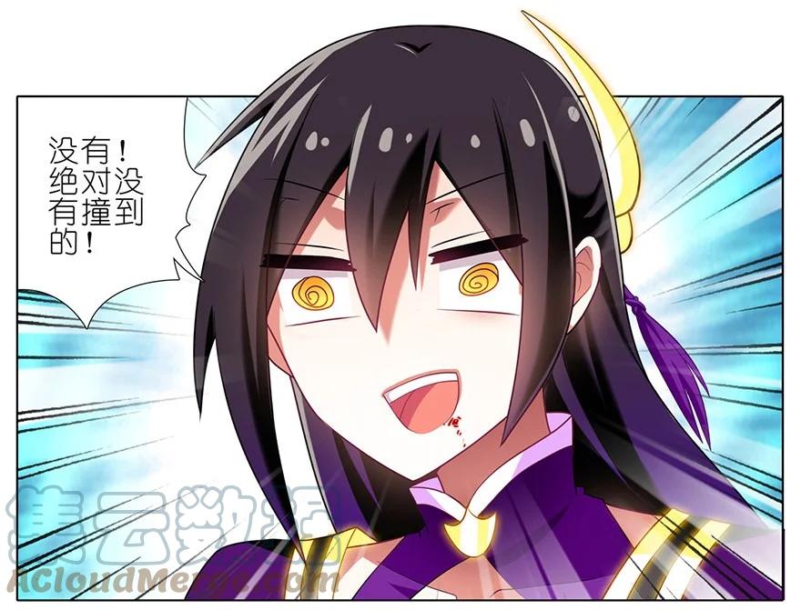我家大师兄脑子有坑 141 第7页