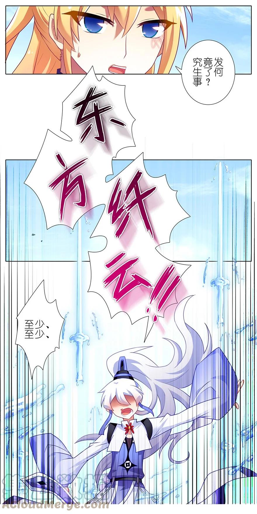 我家大师兄脑子有坑 141 第21页