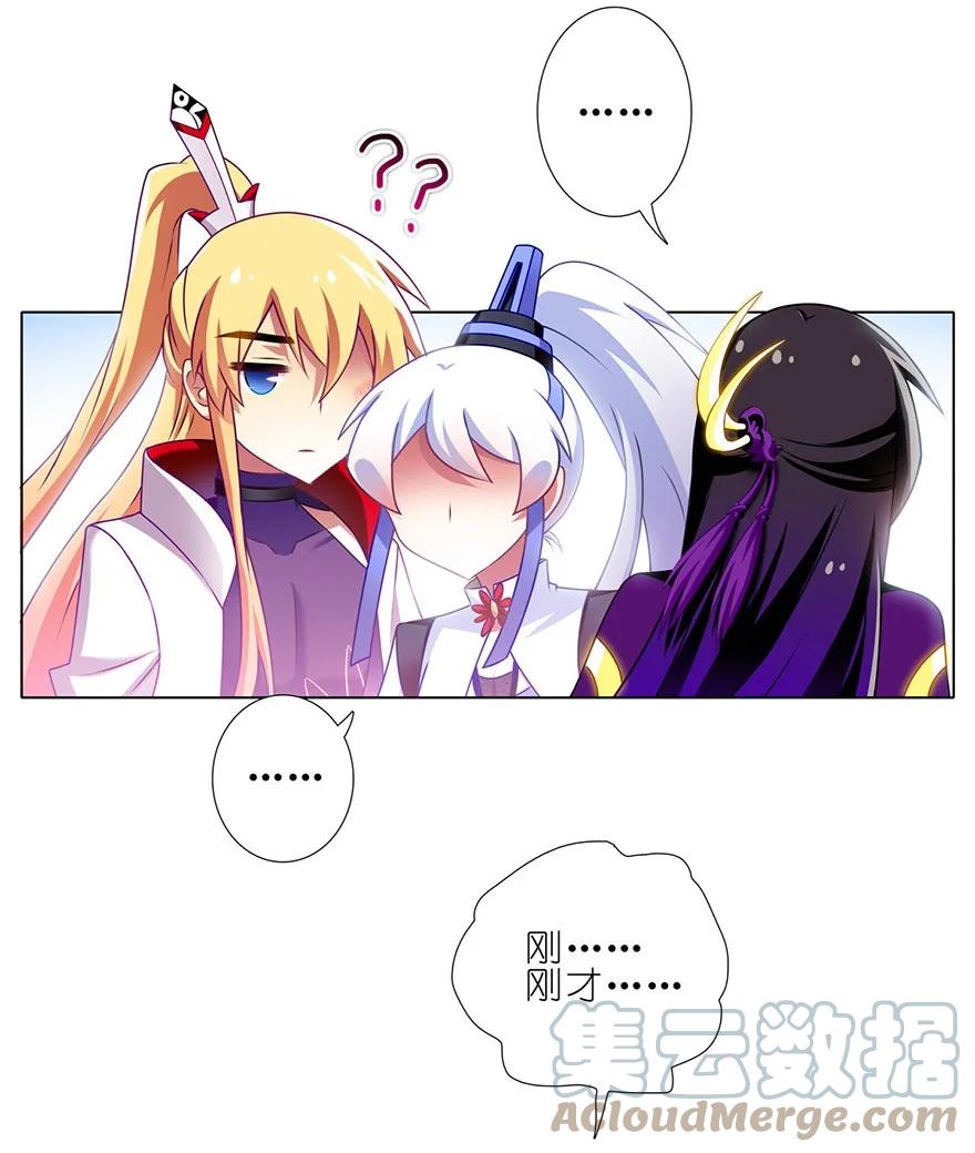 我家大师兄脑子有坑 141 第5页