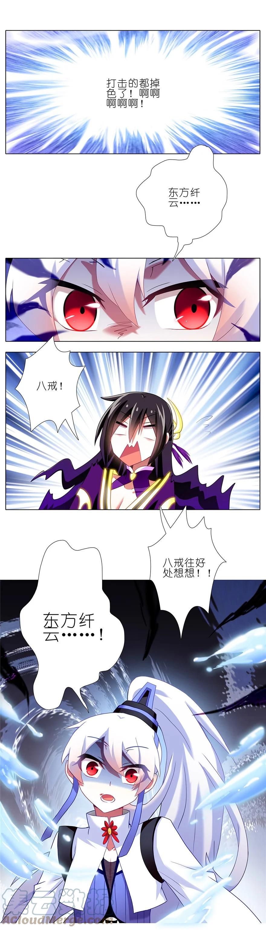 我家大师兄脑子有坑 141 第17页