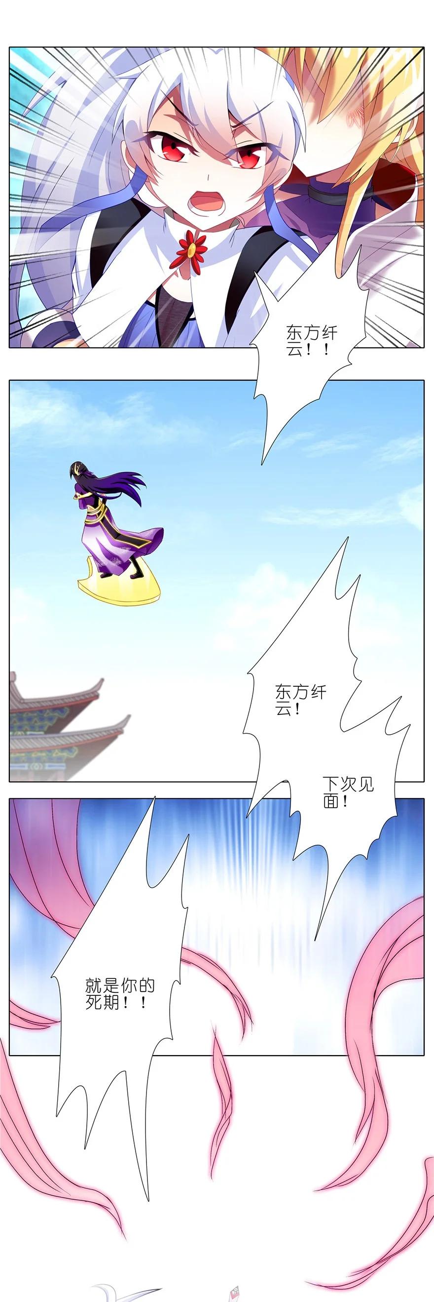 我家大师兄脑子有坑 142 第8页