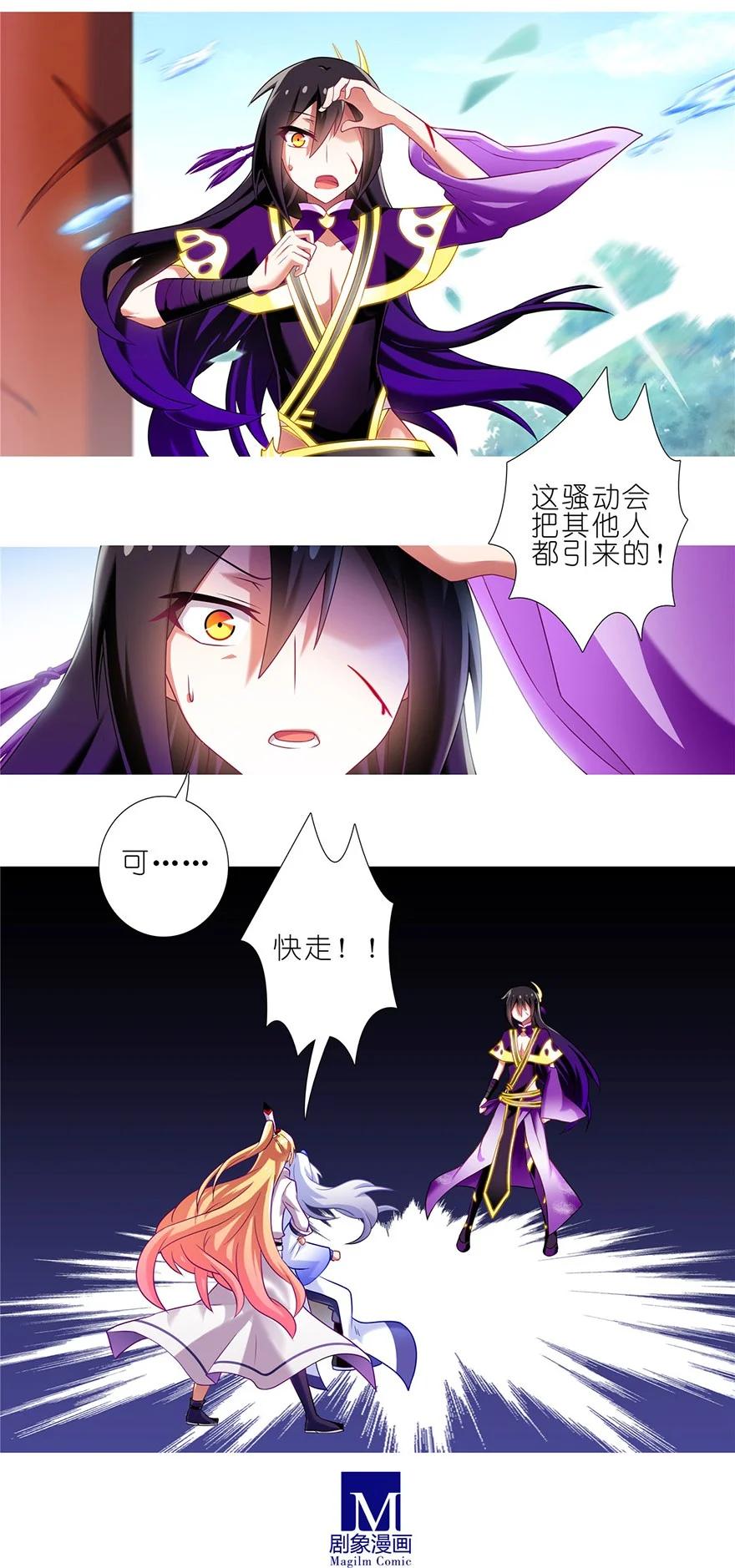 我家大师兄脑子有坑 142 第4页