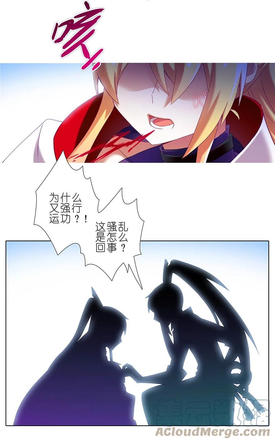 我家大师兄脑子有坑 142 第15页
